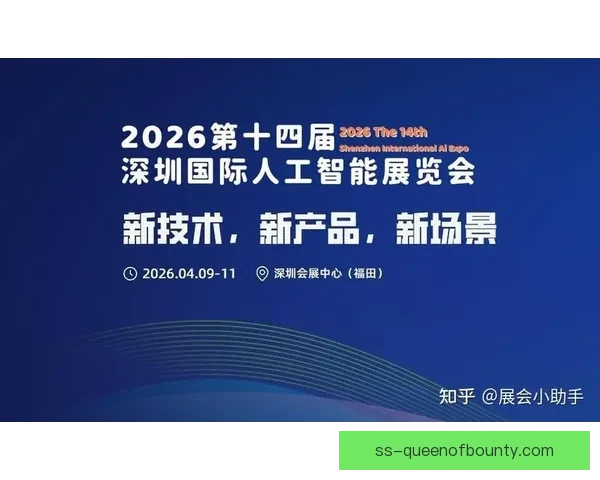 2026世界杯引入人工智能实时监测预防球场暴力行为